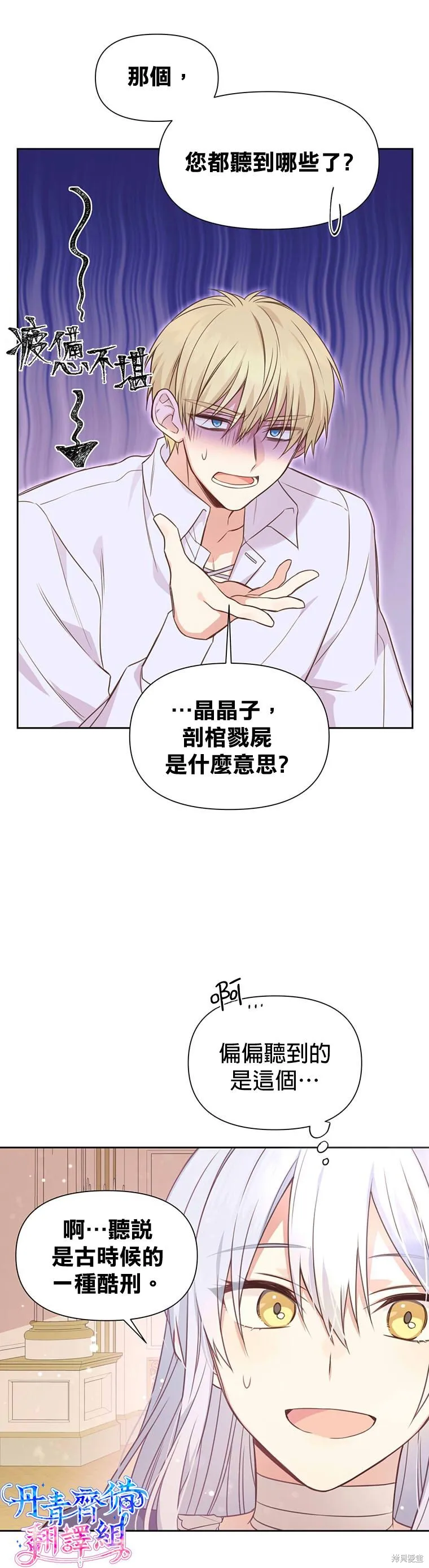 第02话 第32页