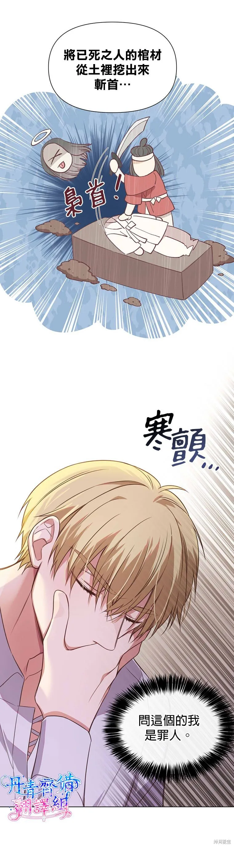 第02话 第33页