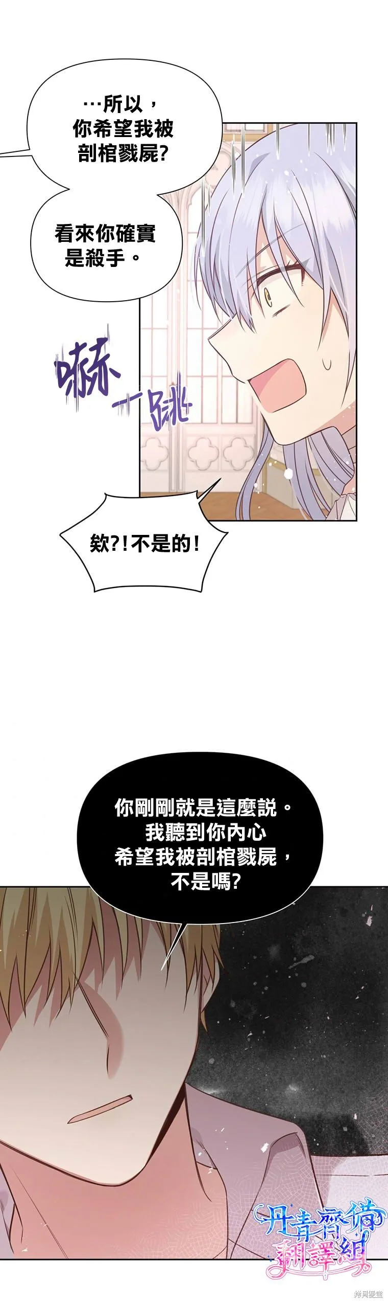 第02话 第34页