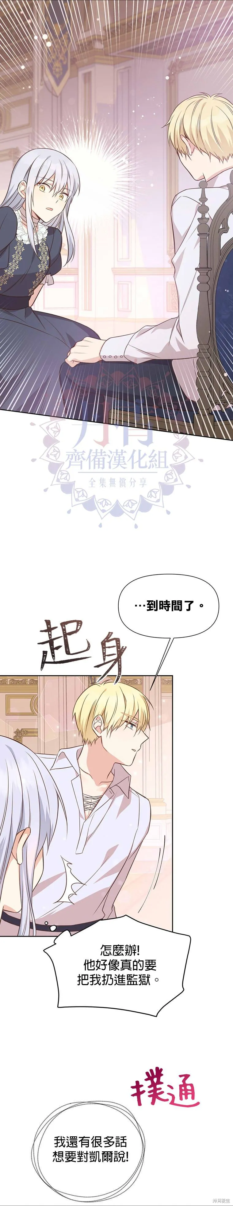 第02话 第36页