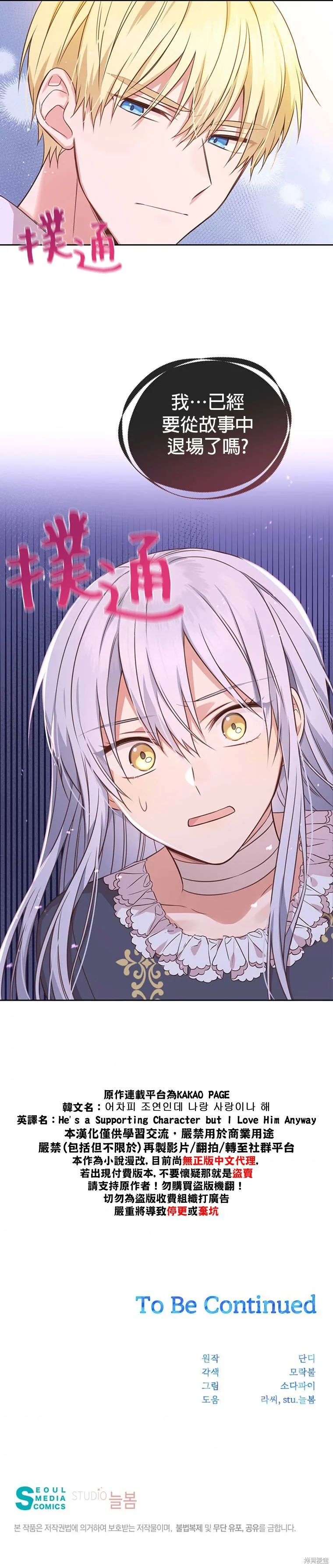 第02话 第37页