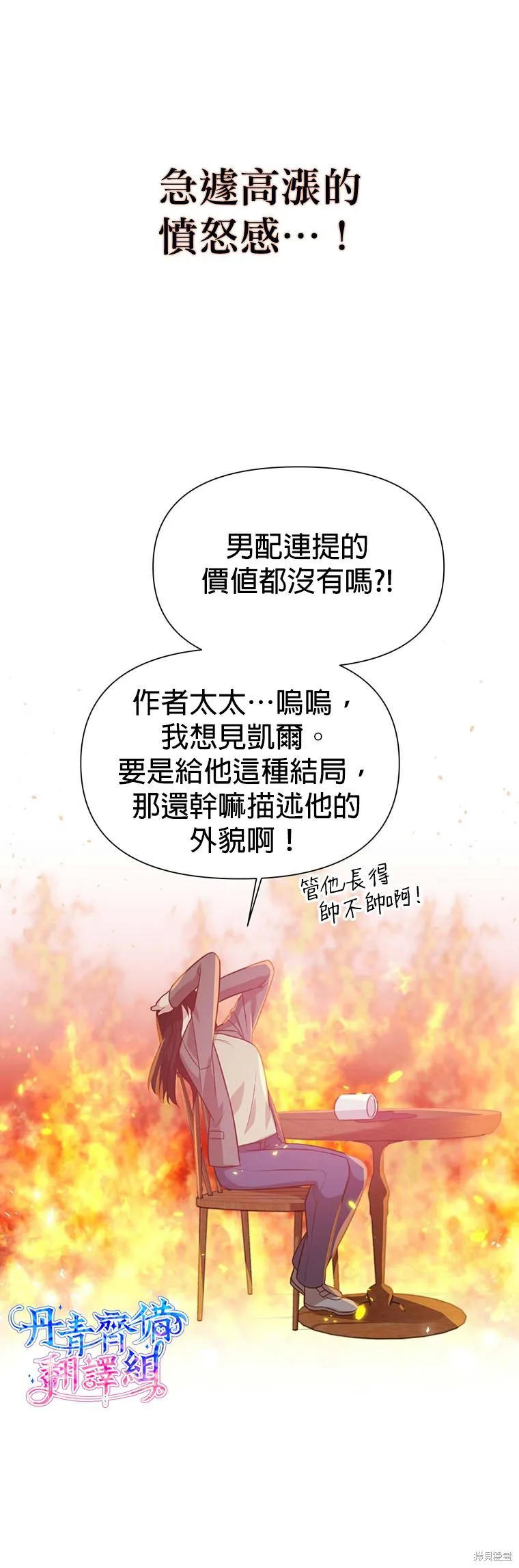 第01话 第8页