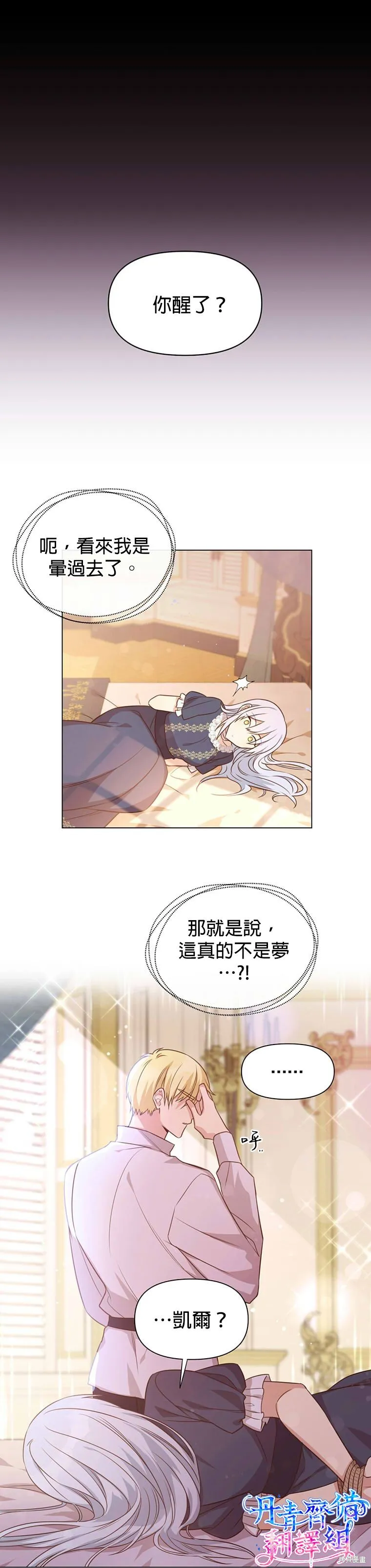 第01话 第11页