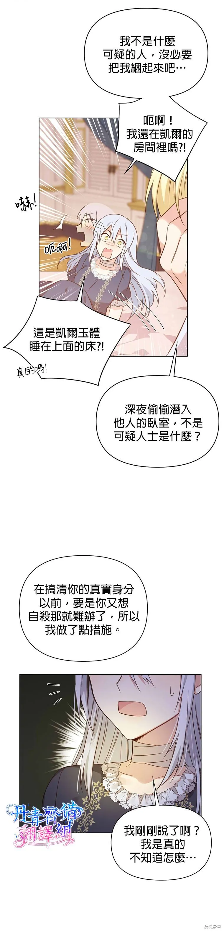 第01话 第12页