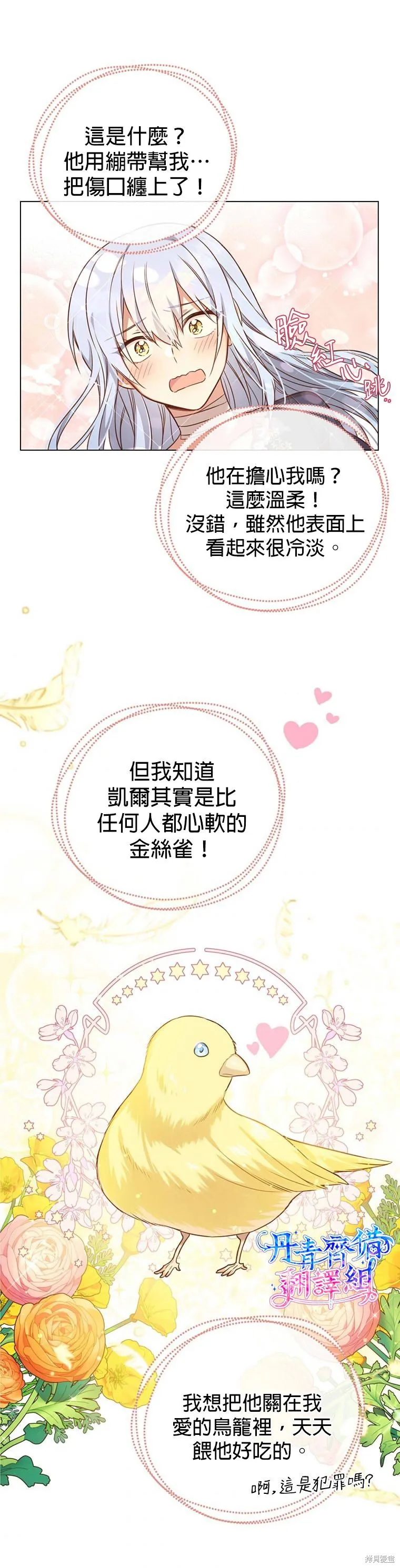 第01话 第13页