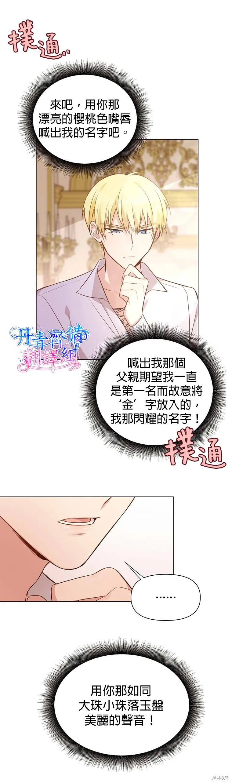 第01话 第17页