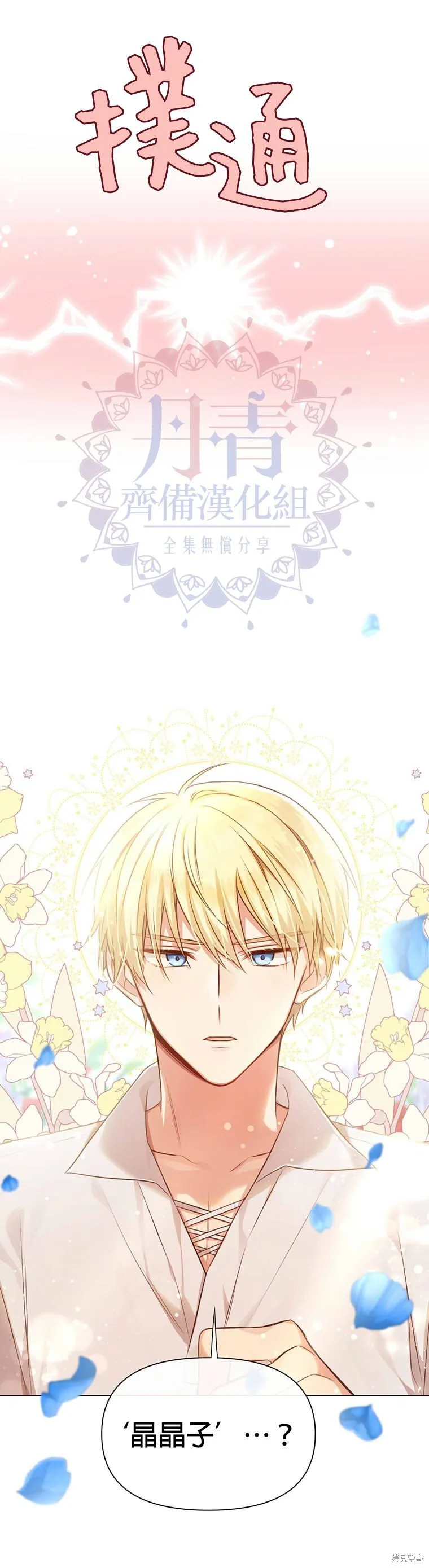第01话 第18页