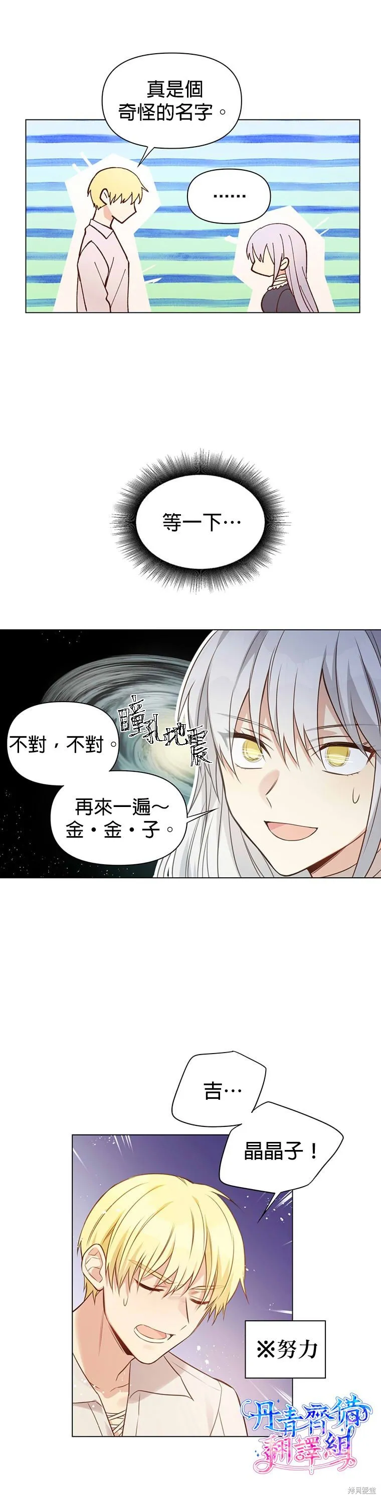第01话 第19页