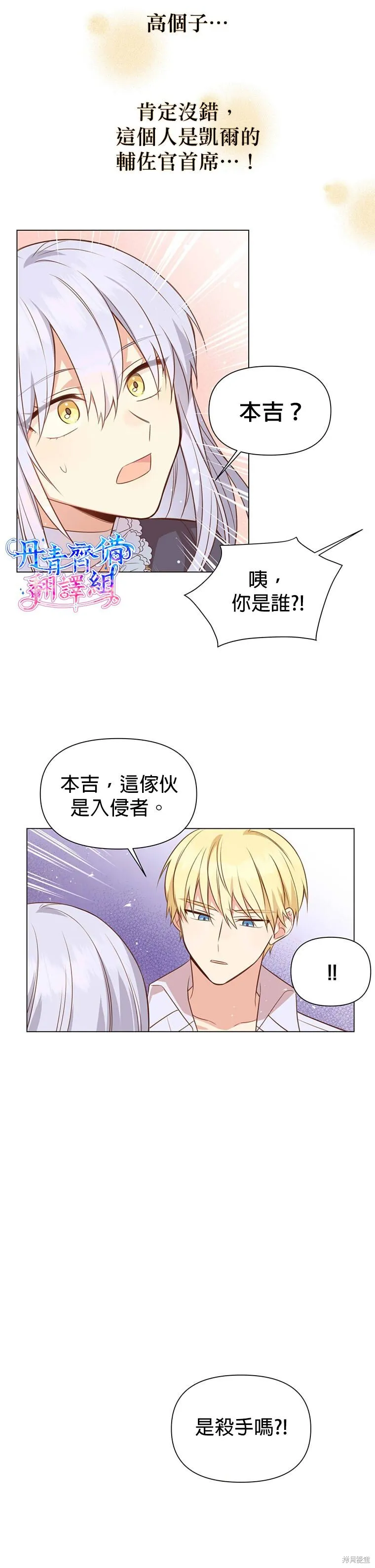 第01话 第23页