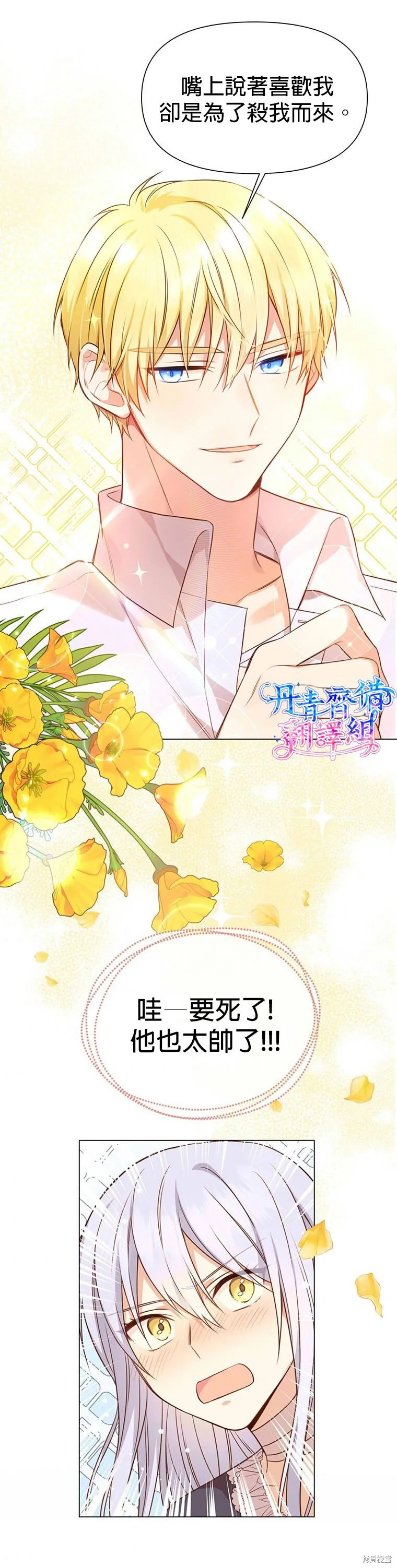 第01话 第27页