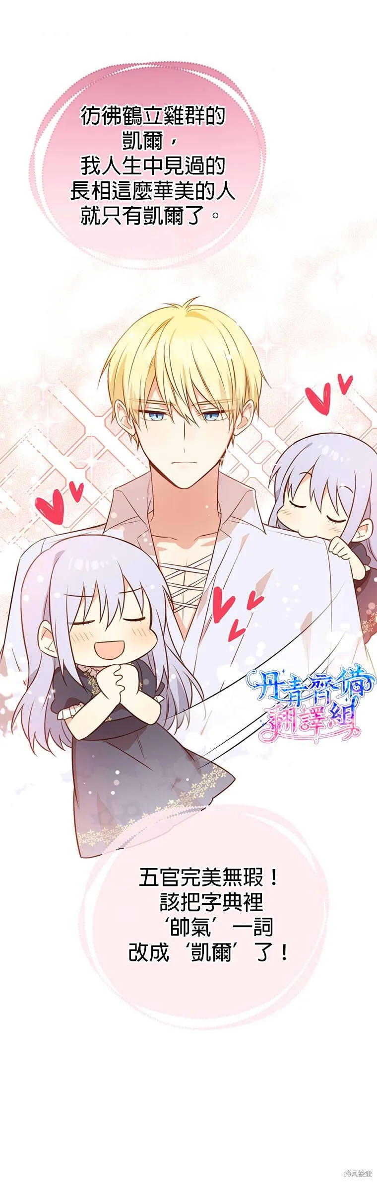 第01话 第28页