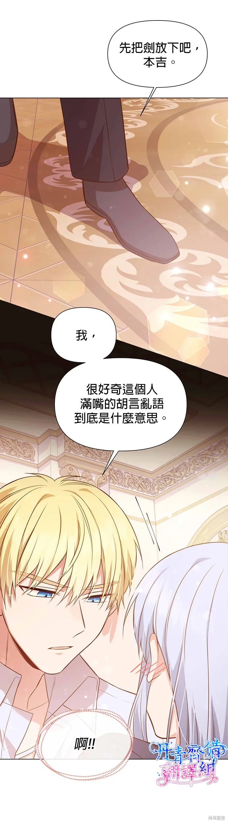 第01话 第29页