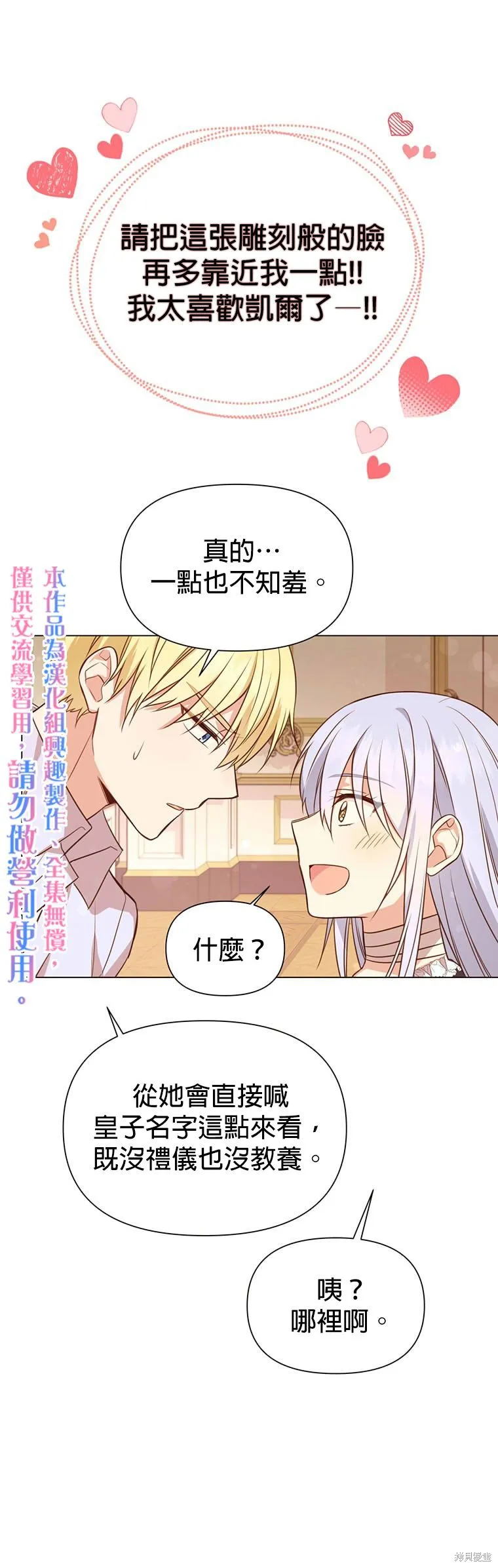 第01话 第30页
