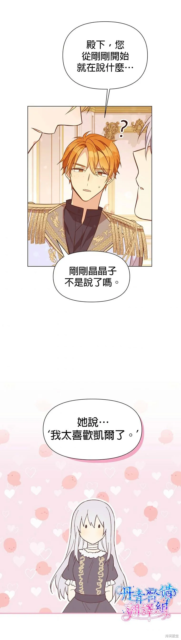 第01话 第31页