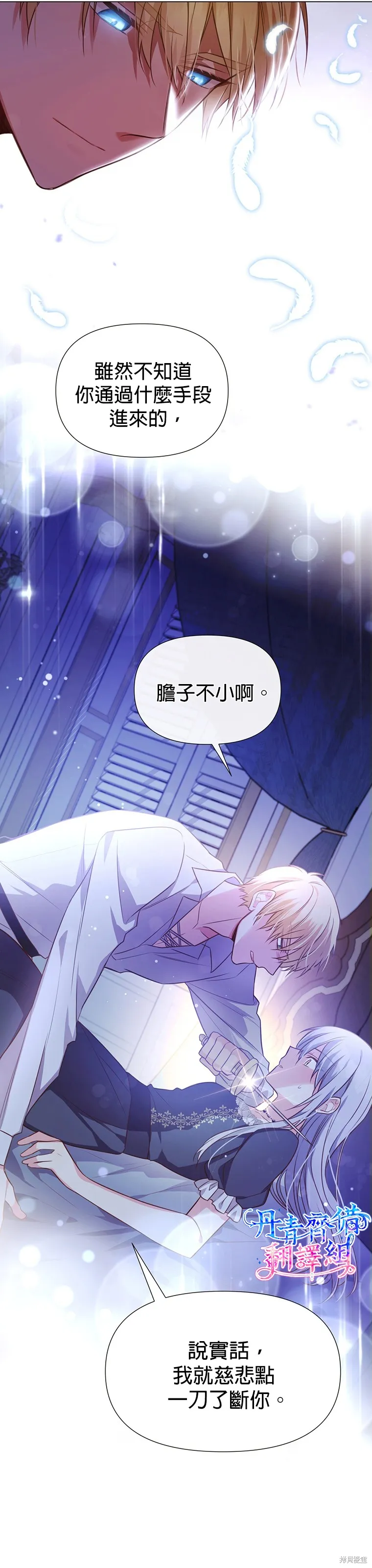 第0话 第2页