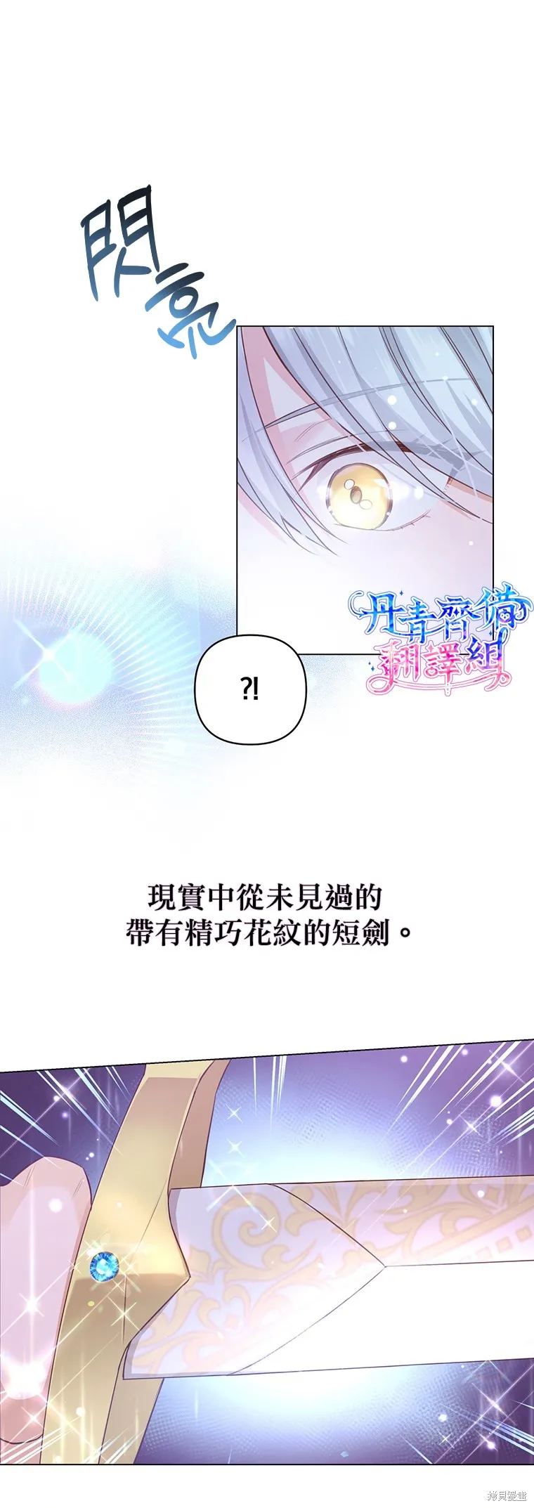 第0话 第3页