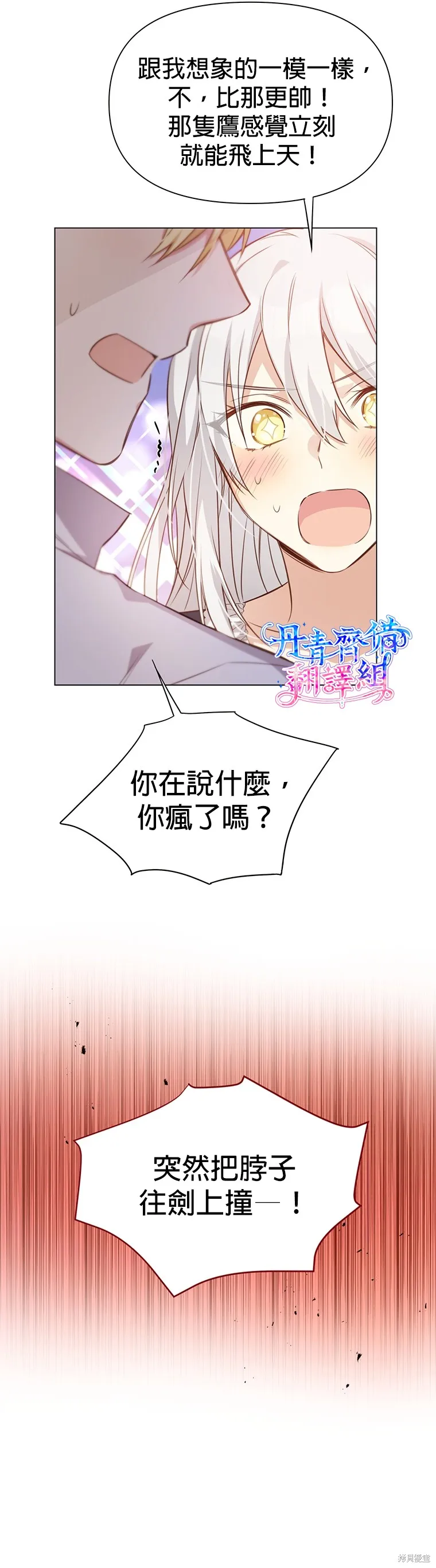 第0话 第7页