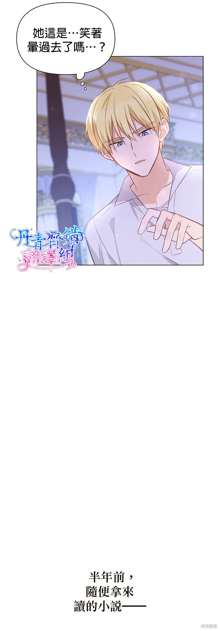 第0话 第12页