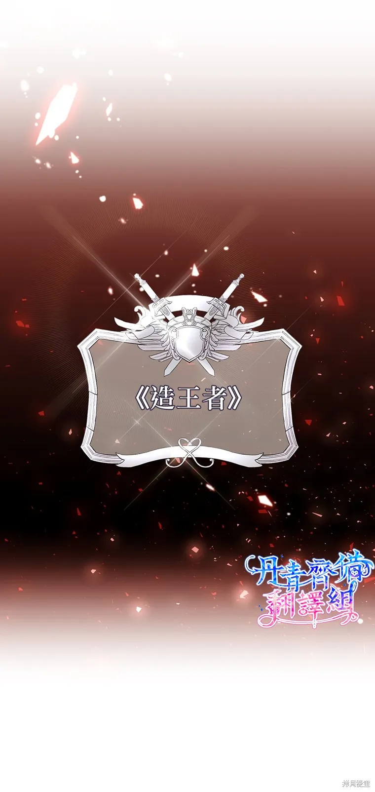 第0话 第13页
