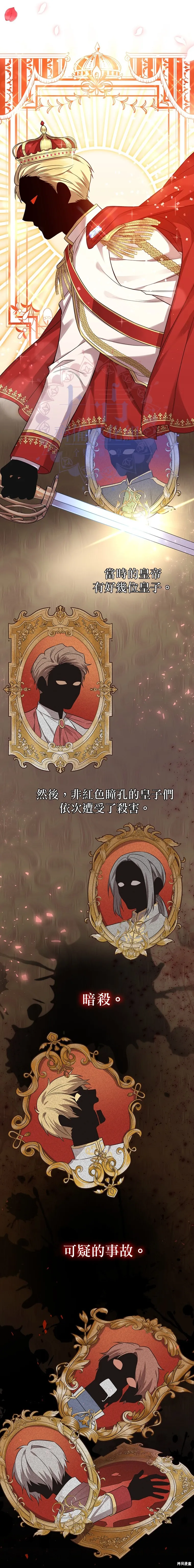 第0话 第15页