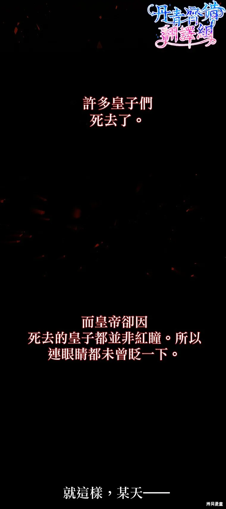 第0话 第16页