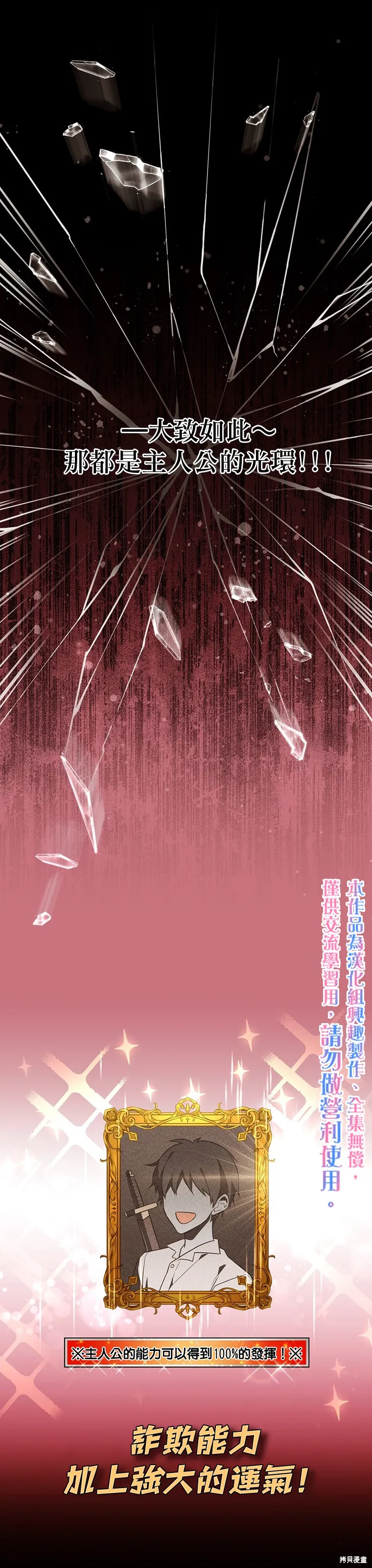 第0话 第19页