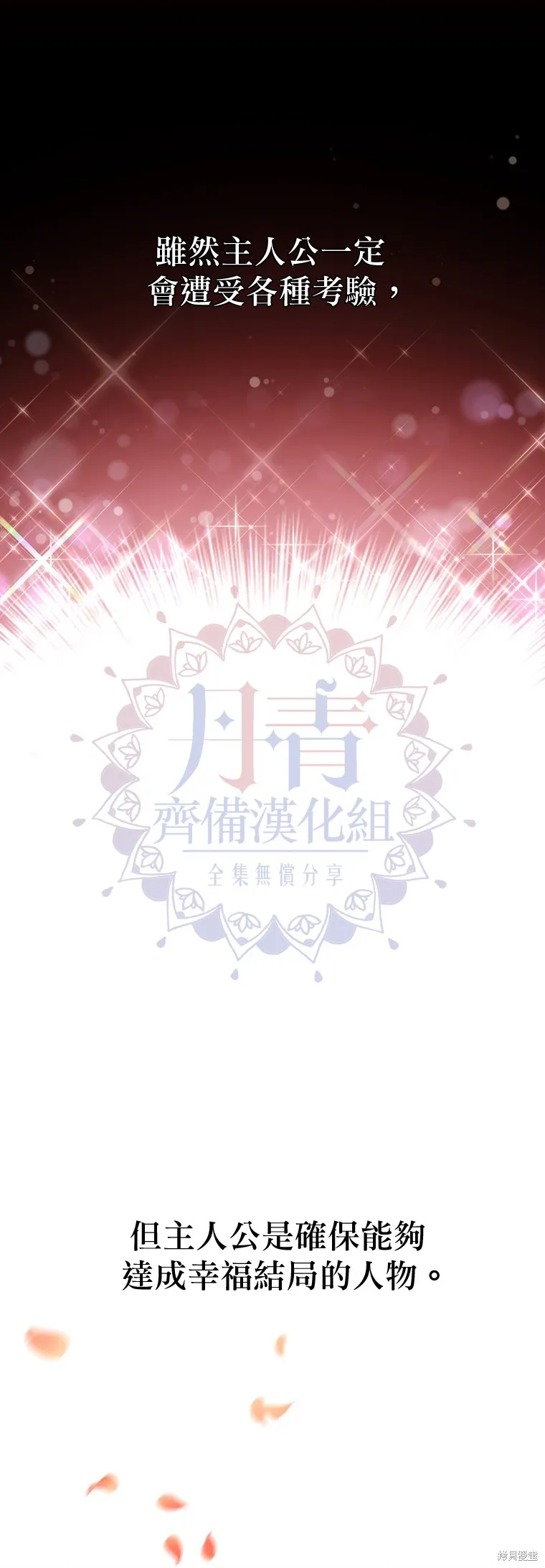 第0话 第20页