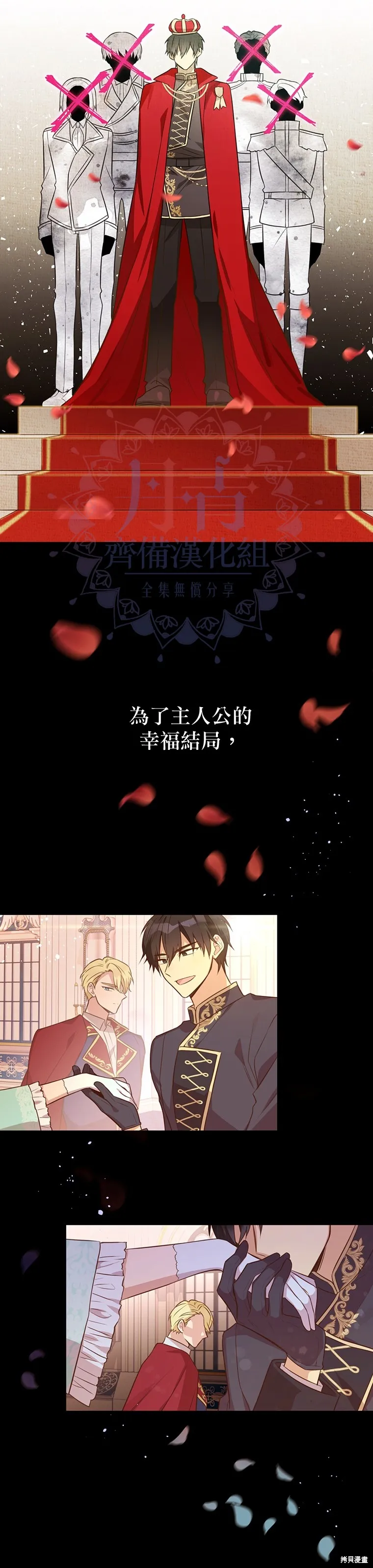 第0话 第21页