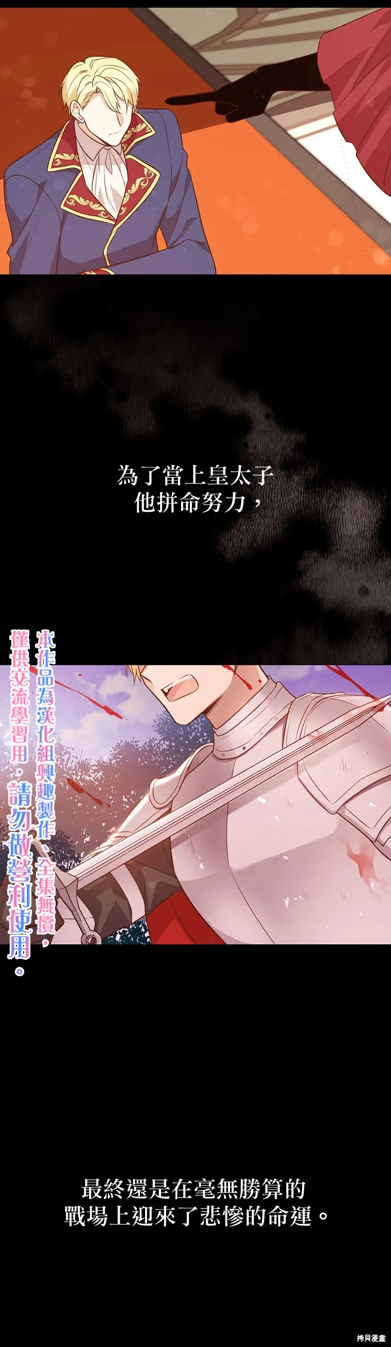 第0话 第24页
