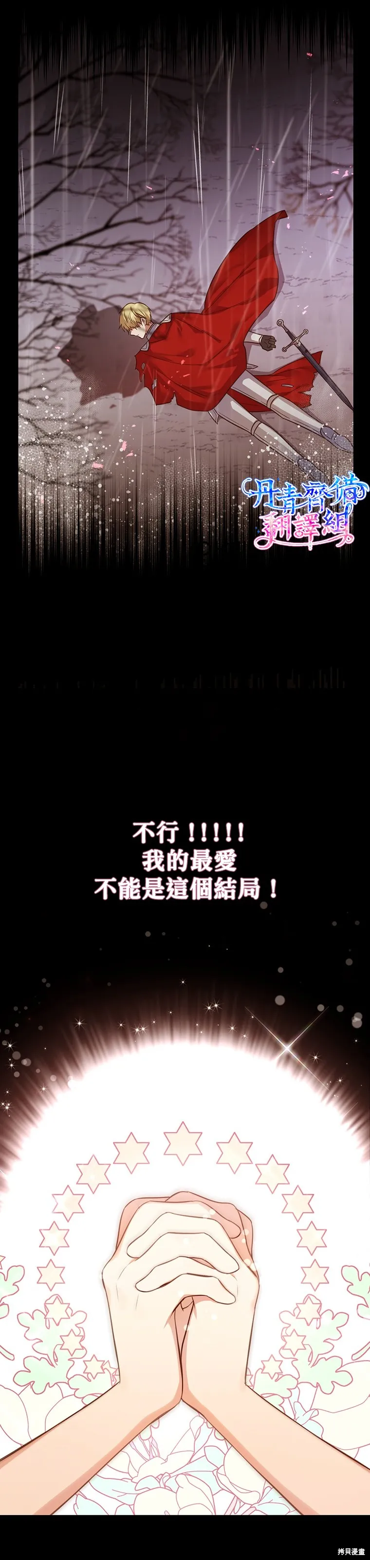 第0话 第25页