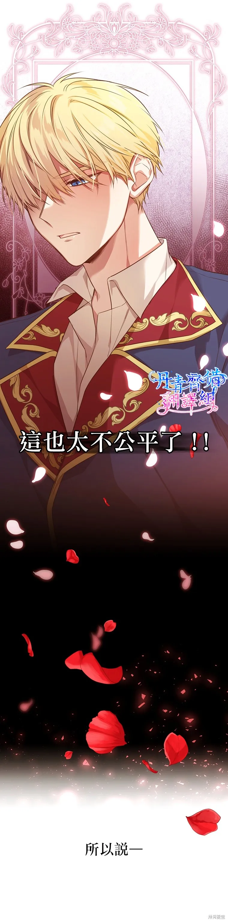第0话 第28页