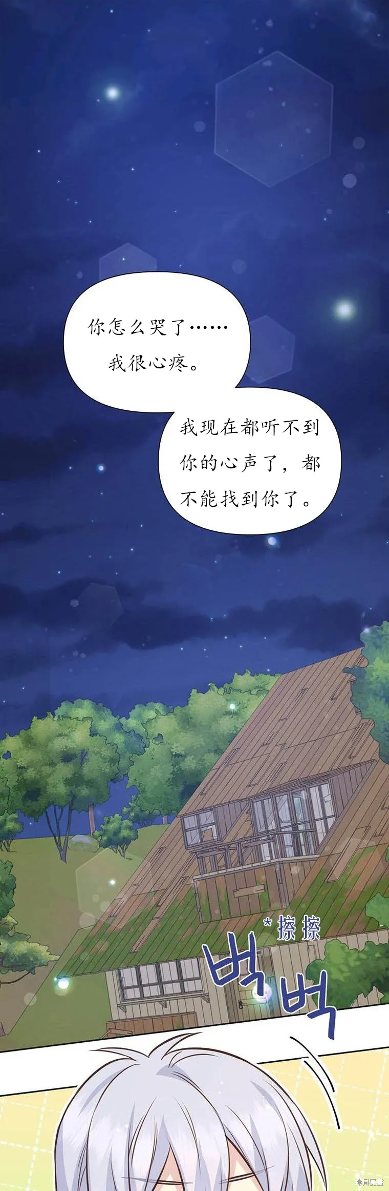 第72话 第1页