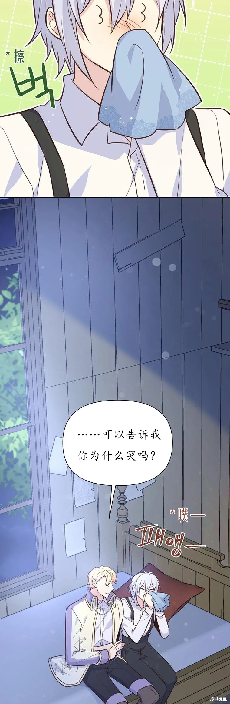 第72话 第2页