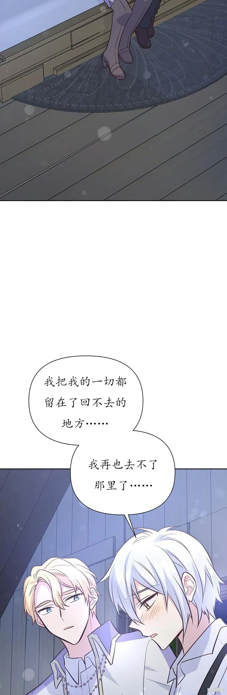 第72话 第3页