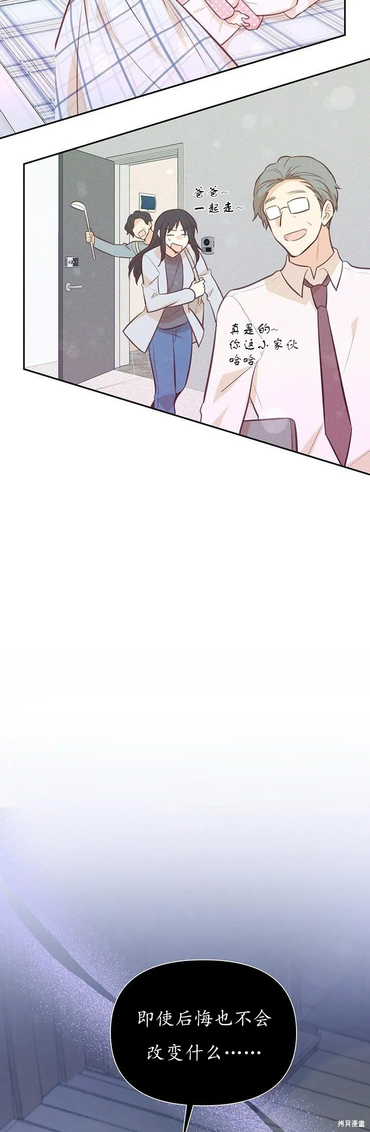 第72话 第5页