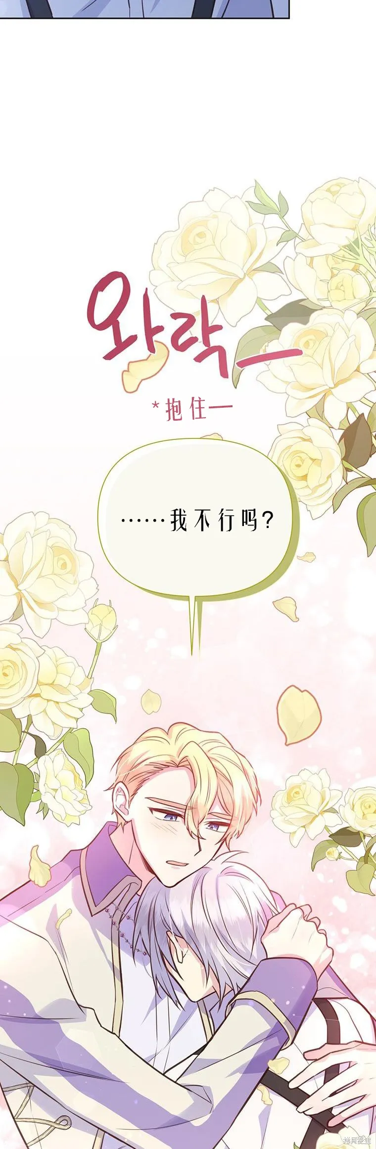 第72话 第7页