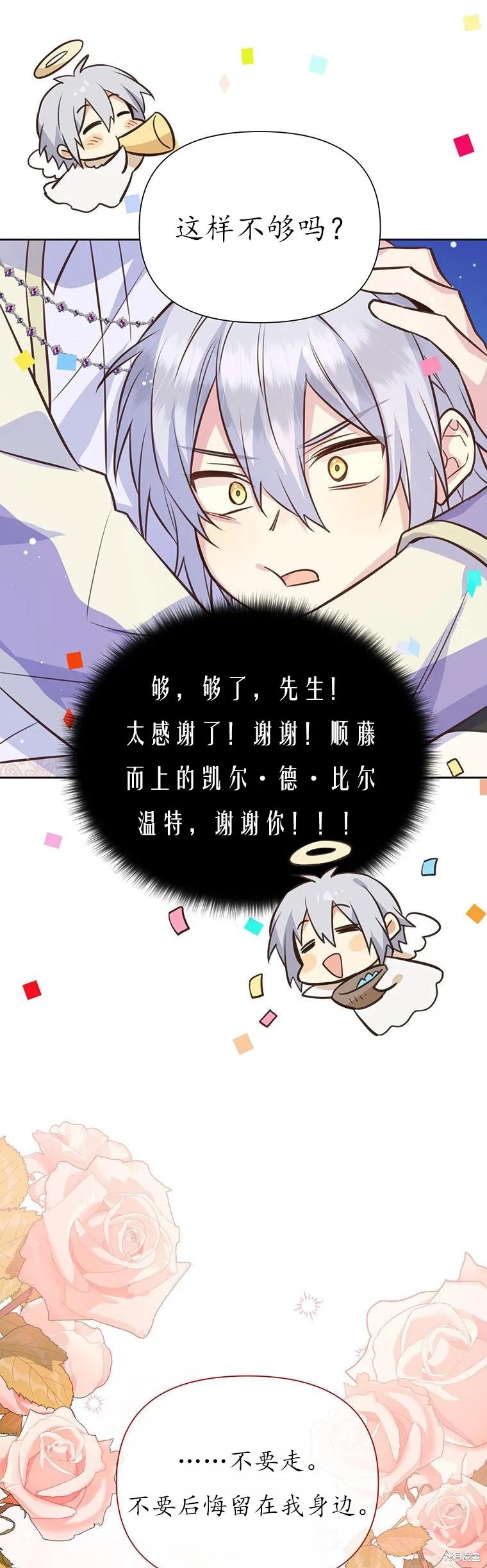 第72话 第10页