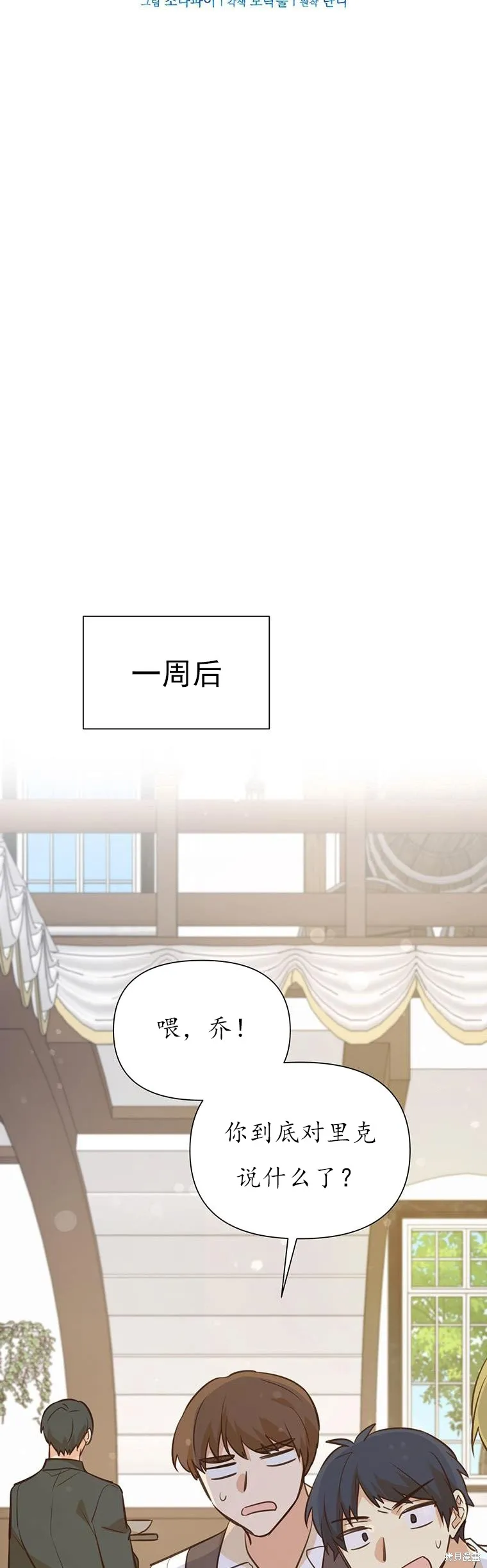 第72话 第14页