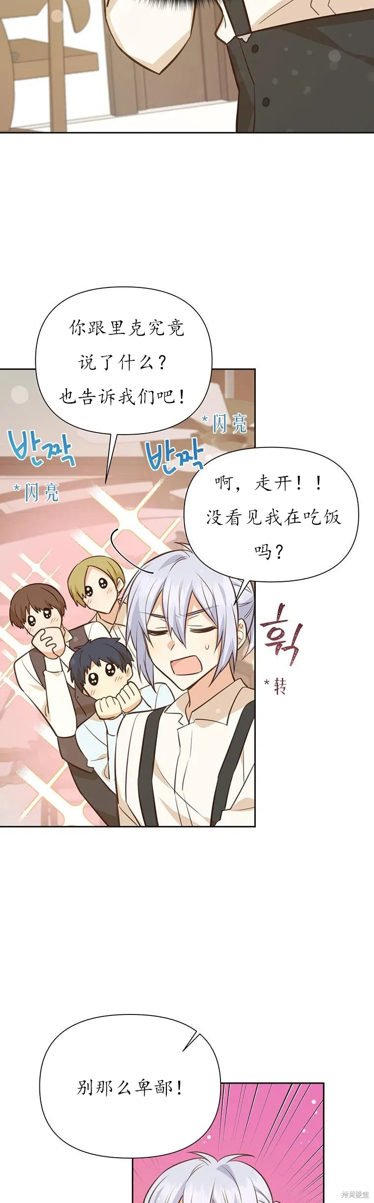 第72话 第17页