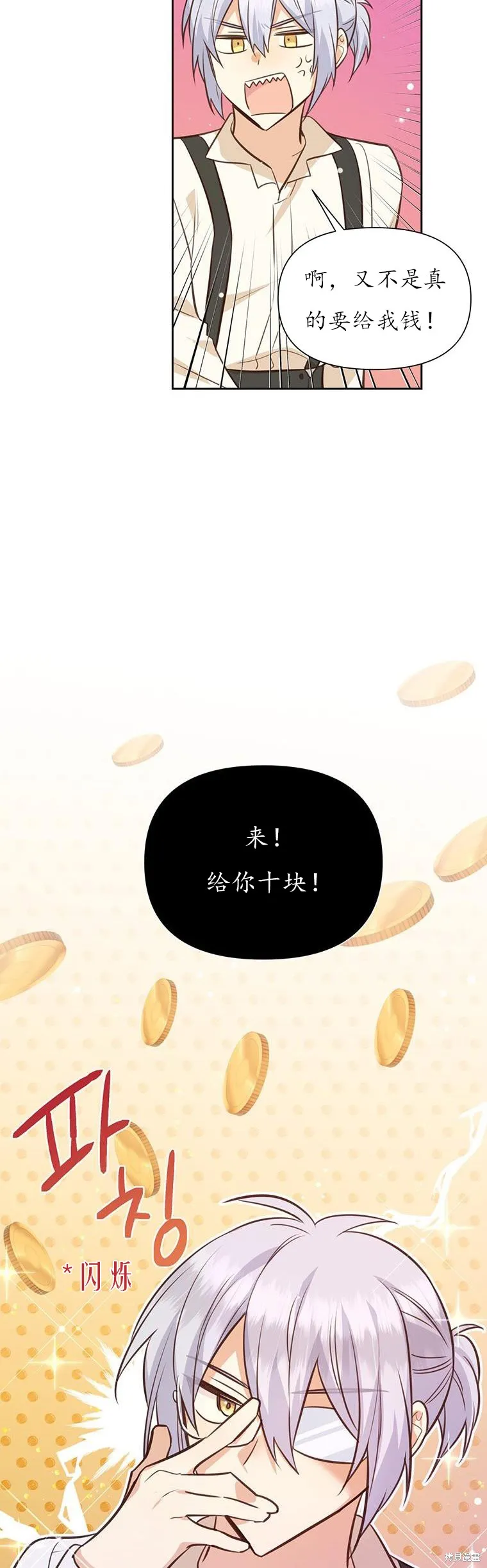 第72话 第18页