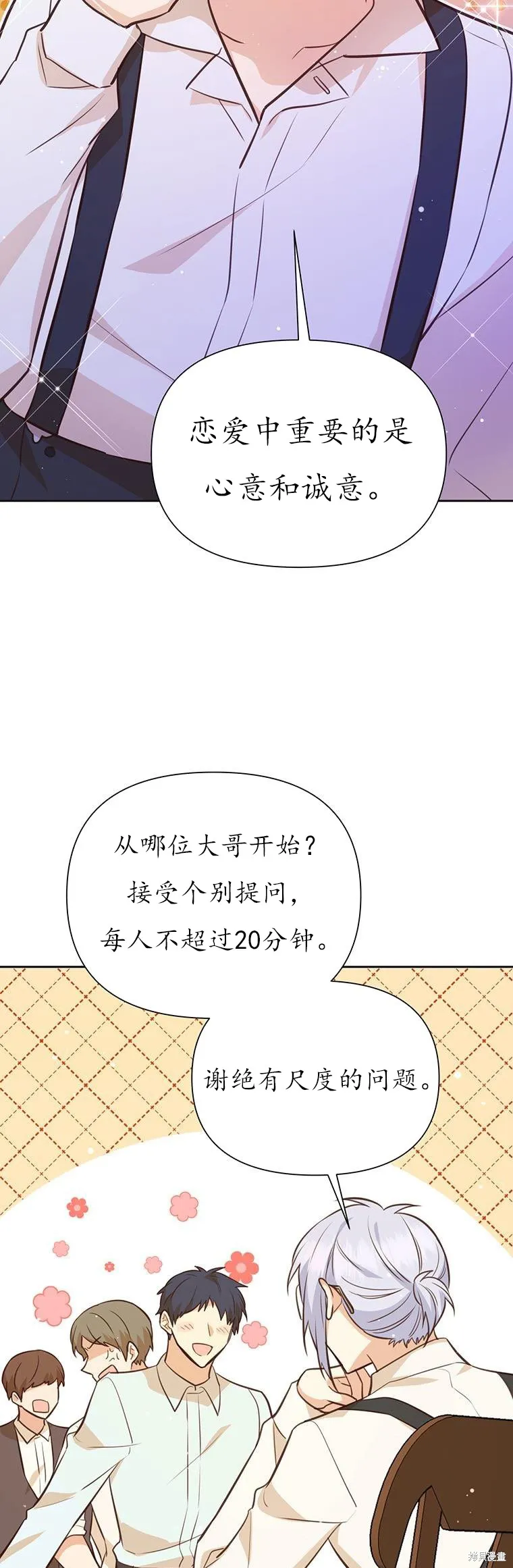 第72话 第19页