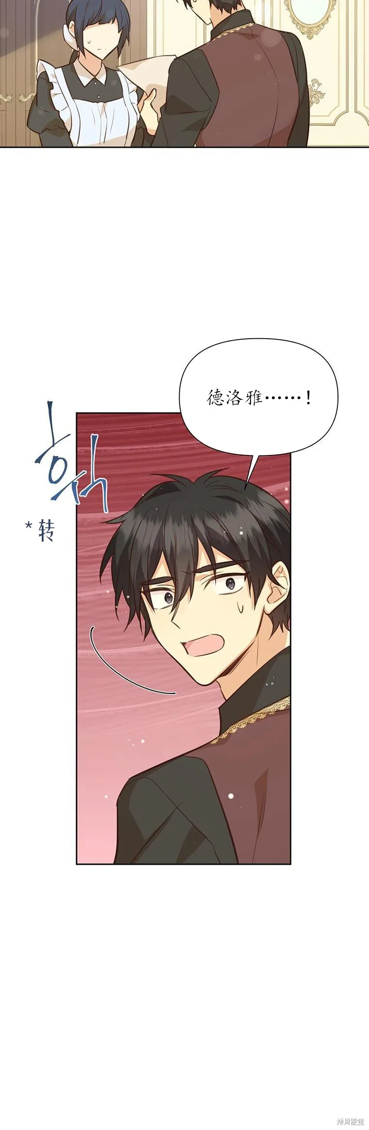 第72话 第22页