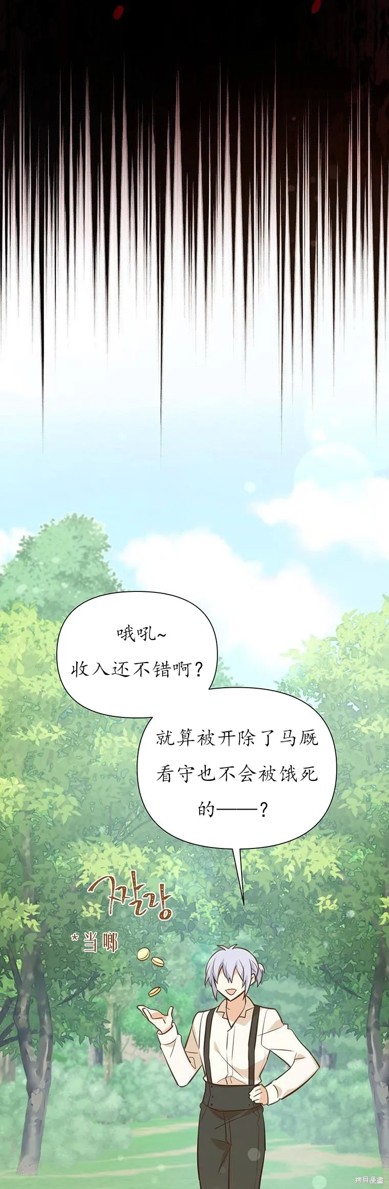 第72话 第25页