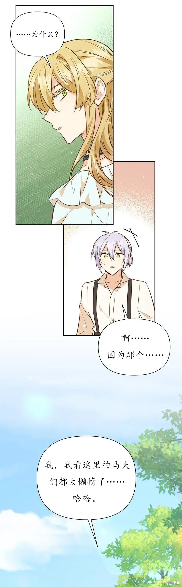 第72话 第35页