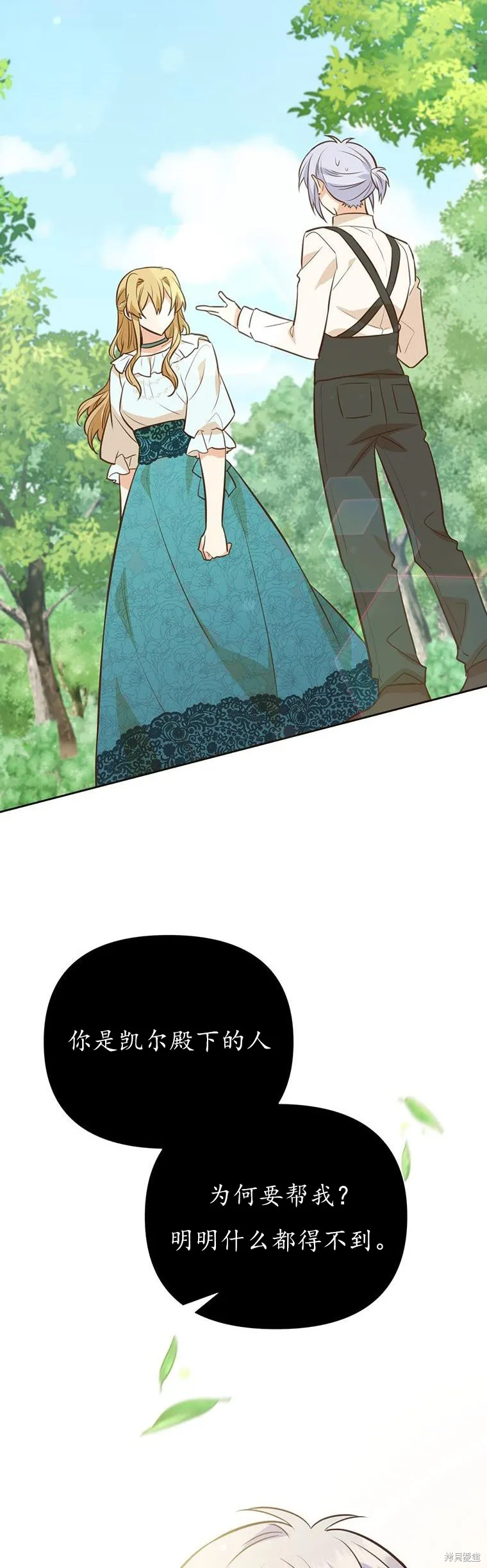 第72话 第36页