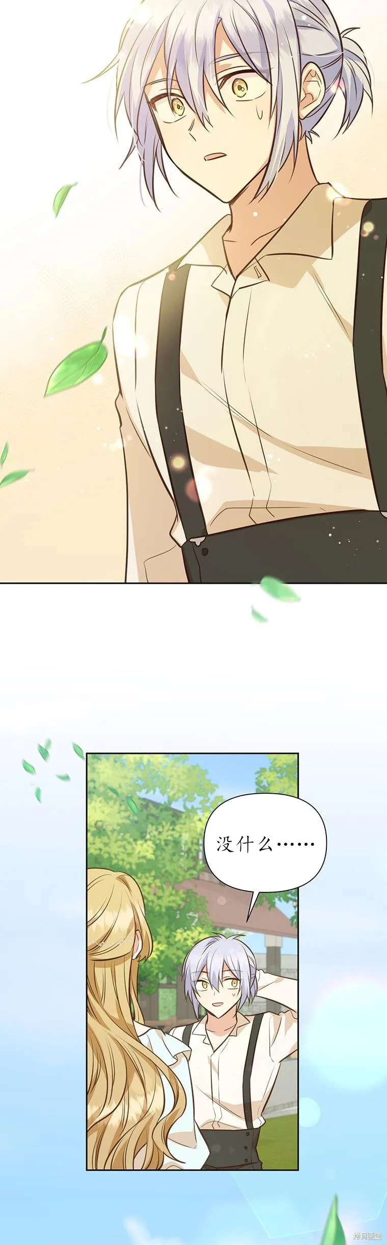 第72话 第37页