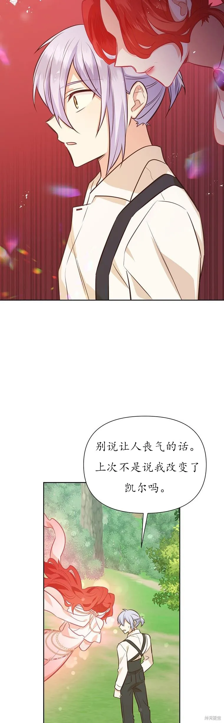 第72话 第41页