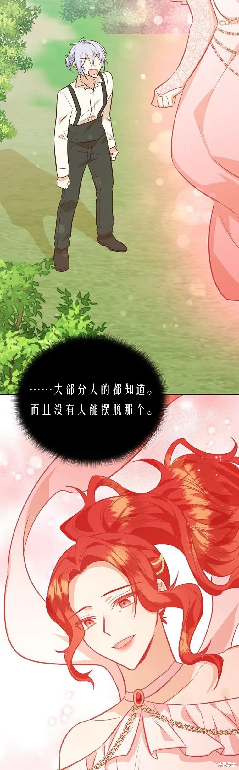 第72话 第45页