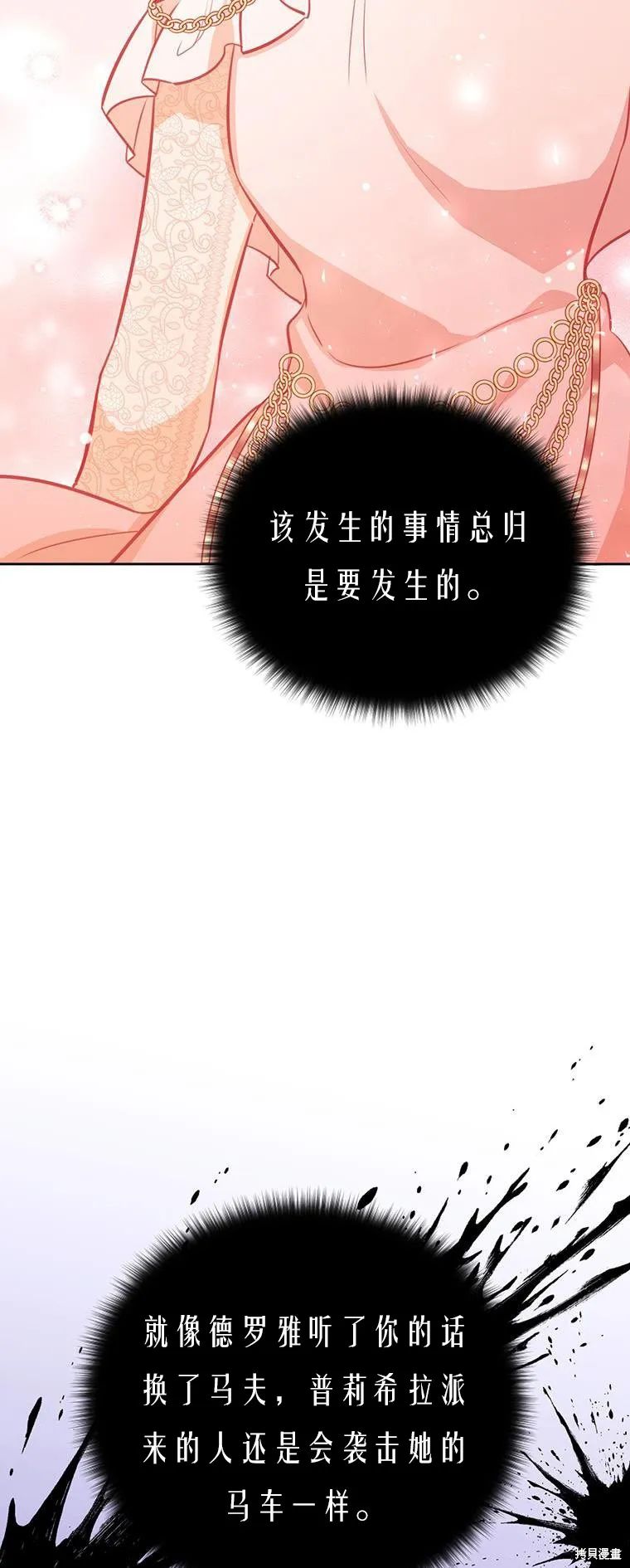 第72话 第46页