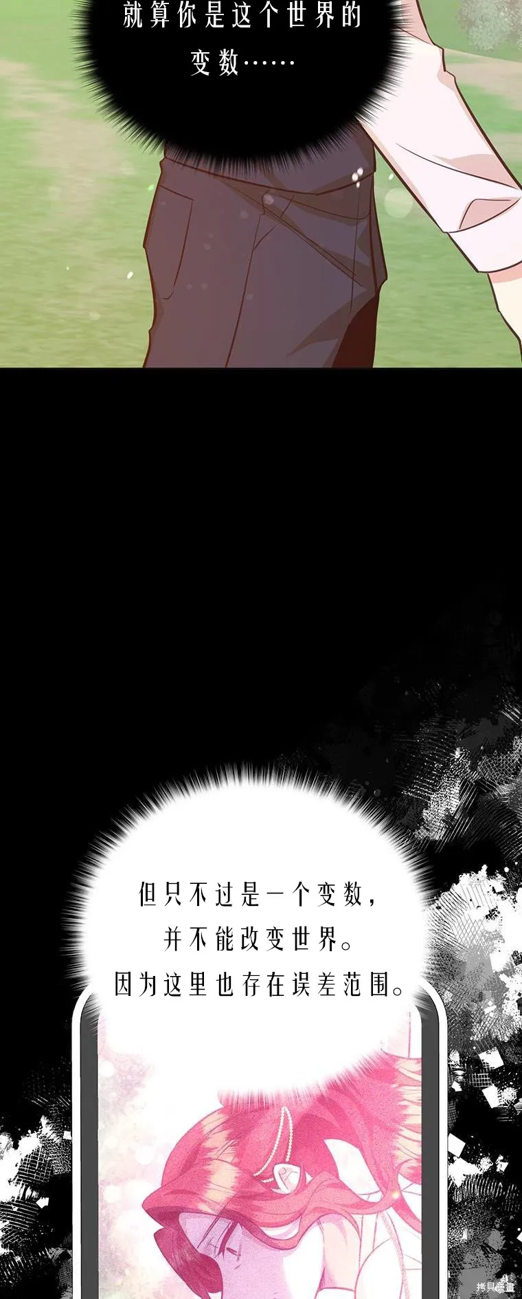第72话 第53页